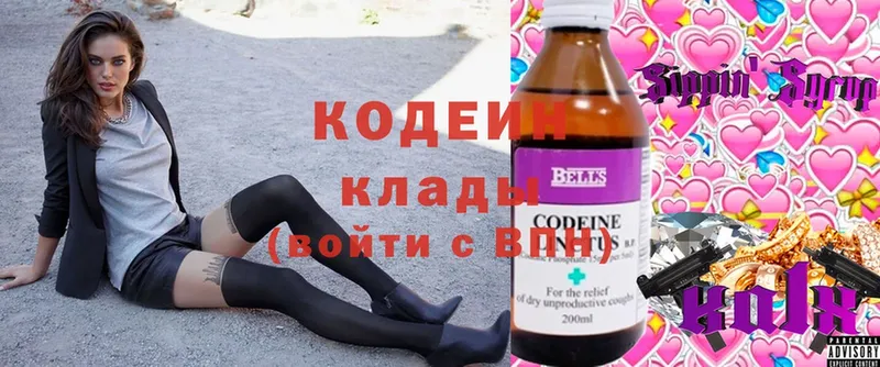 сколько стоит  Сосновый Бор  Кодеин Purple Drank 