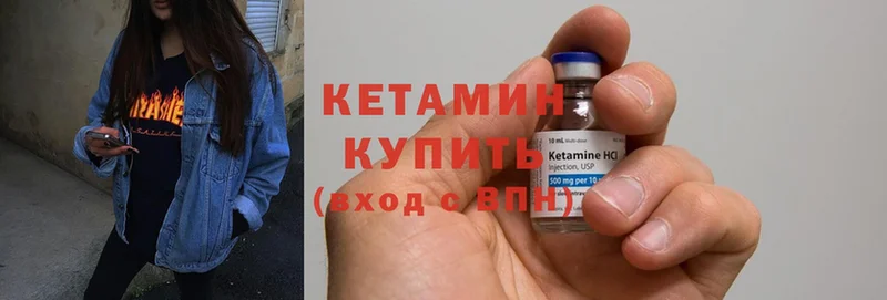 Кетамин ketamine Сосновый Бор